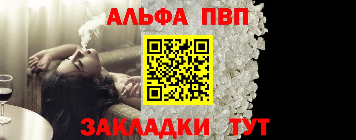 A-PVP Соль Коряжма