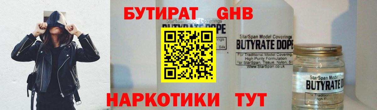 Коряжма  Бутират  Вход с VPN  Бутират 1.4BDO 