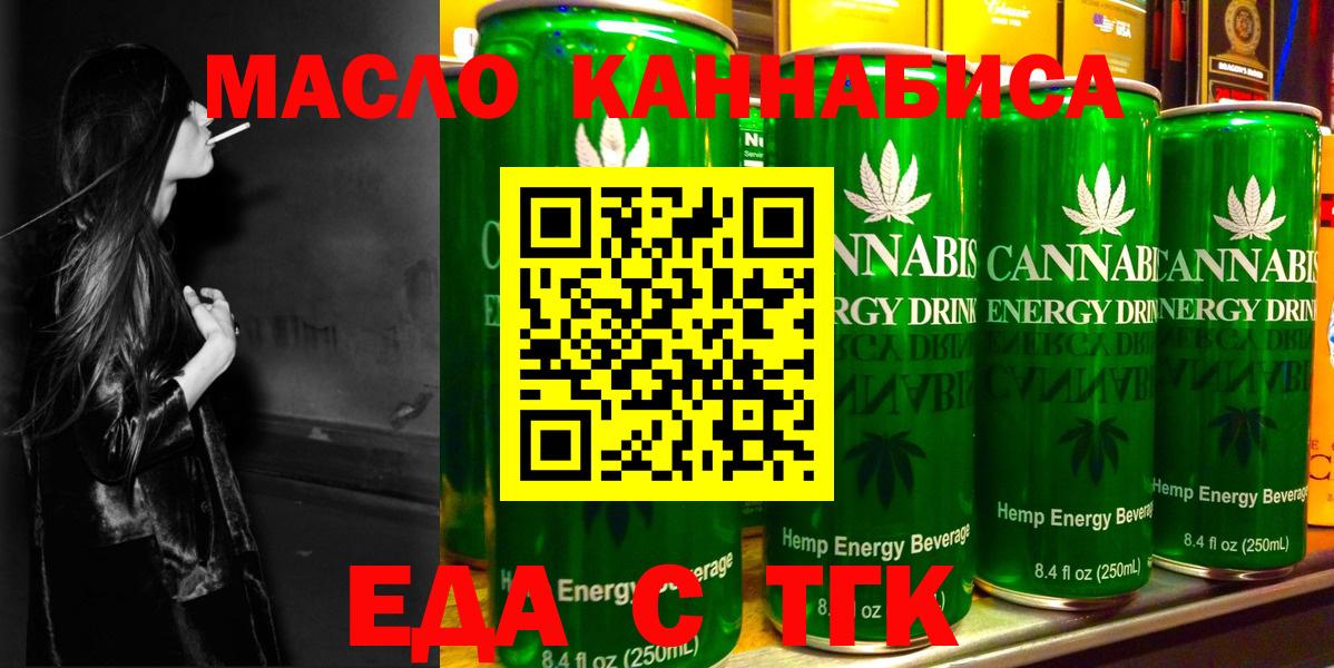 Коряжма  Cannafood марихуана  Вход с VPN 