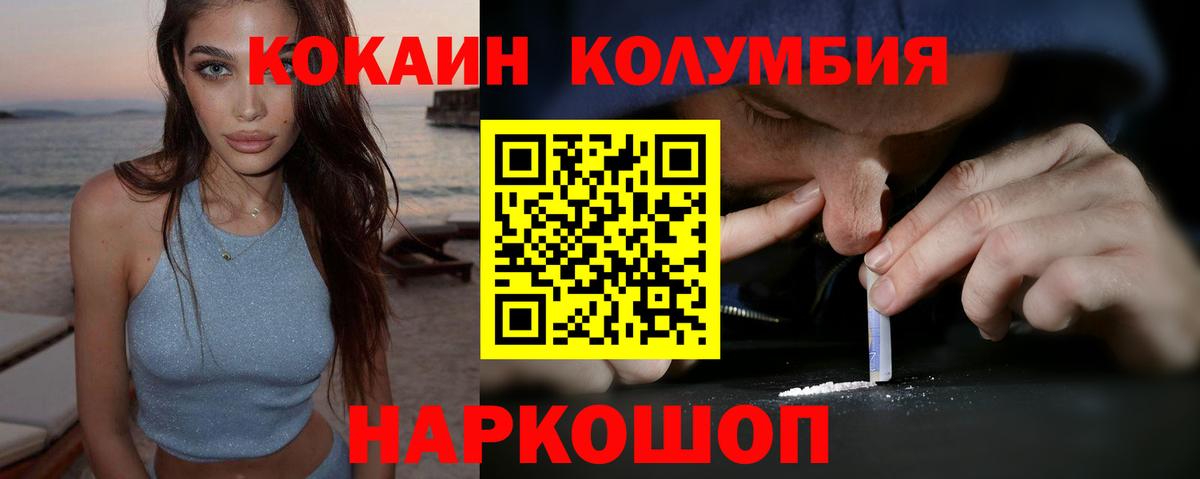 КОКАИН 97%  Вход с VPN  Коряжма 