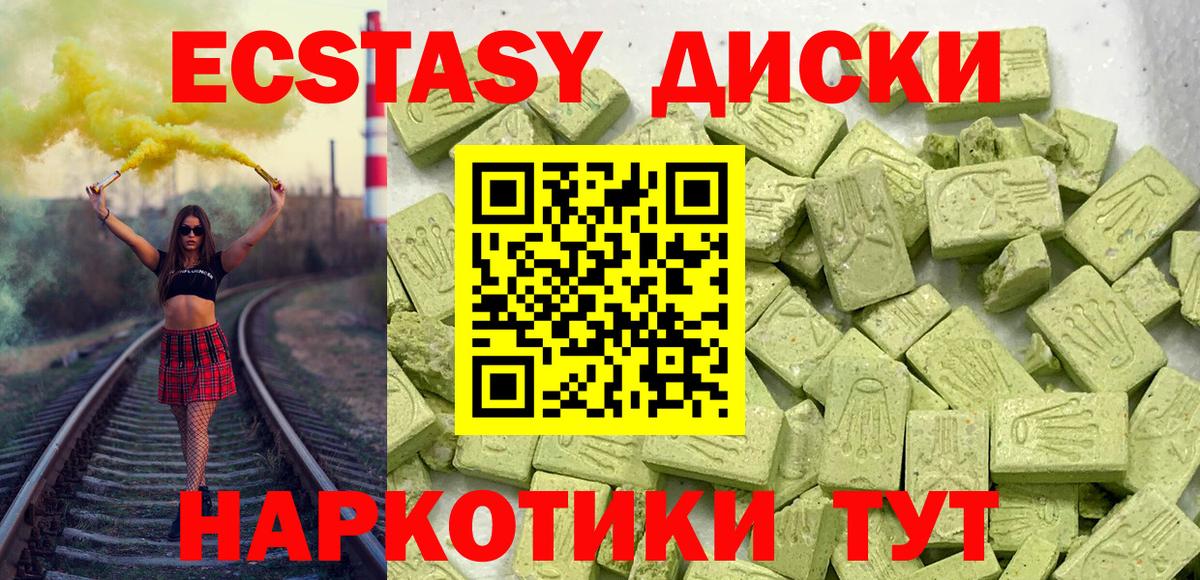 Экстази 300 mg Коряжма