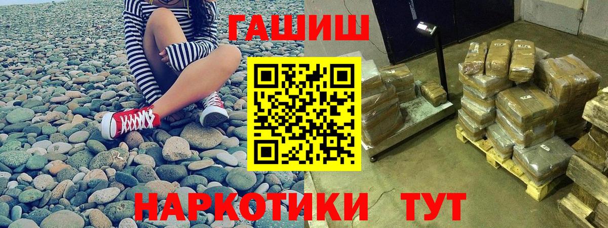 ГАШ hashish Коряжма