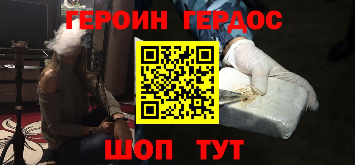 Коряжма  ГЕРОИН Афган  Вход с VPN 