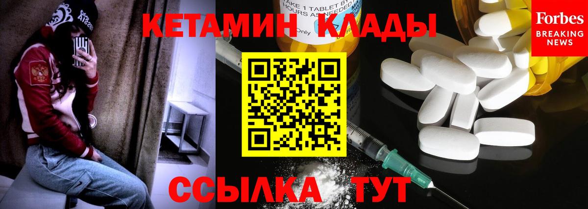 Коряжма  КЕТАМИН ketamine  Вход с VPN 