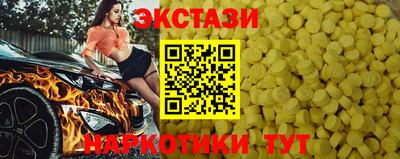 экстази Конаково