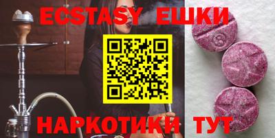 экстази Конаково