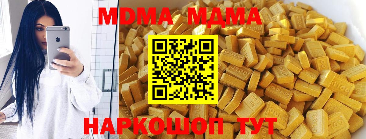 Коряжма  МДМА Molly  МДМА Molly  Вход с VPN 