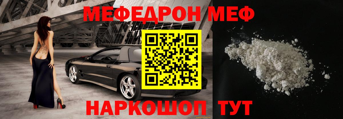 Меф mephedrone  Меф мука  Коряжма  гидра рабочий сайт  Вход с VPN  МЯУ-МЯУ 