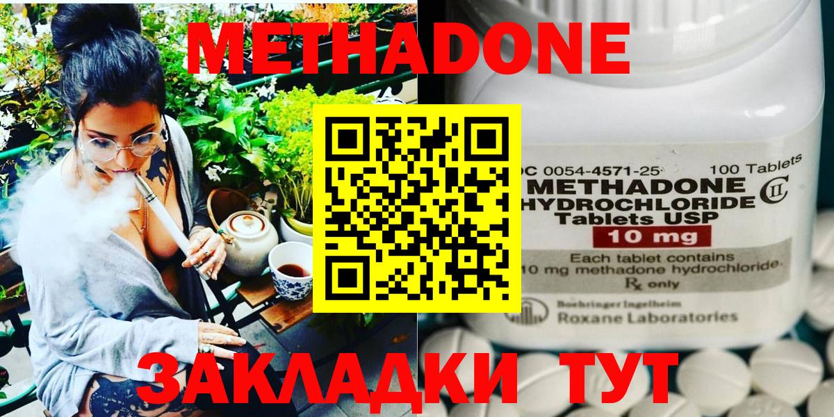МЕТАДОН methadone  MEGA ссылки  Коряжма  Вход с VPN 