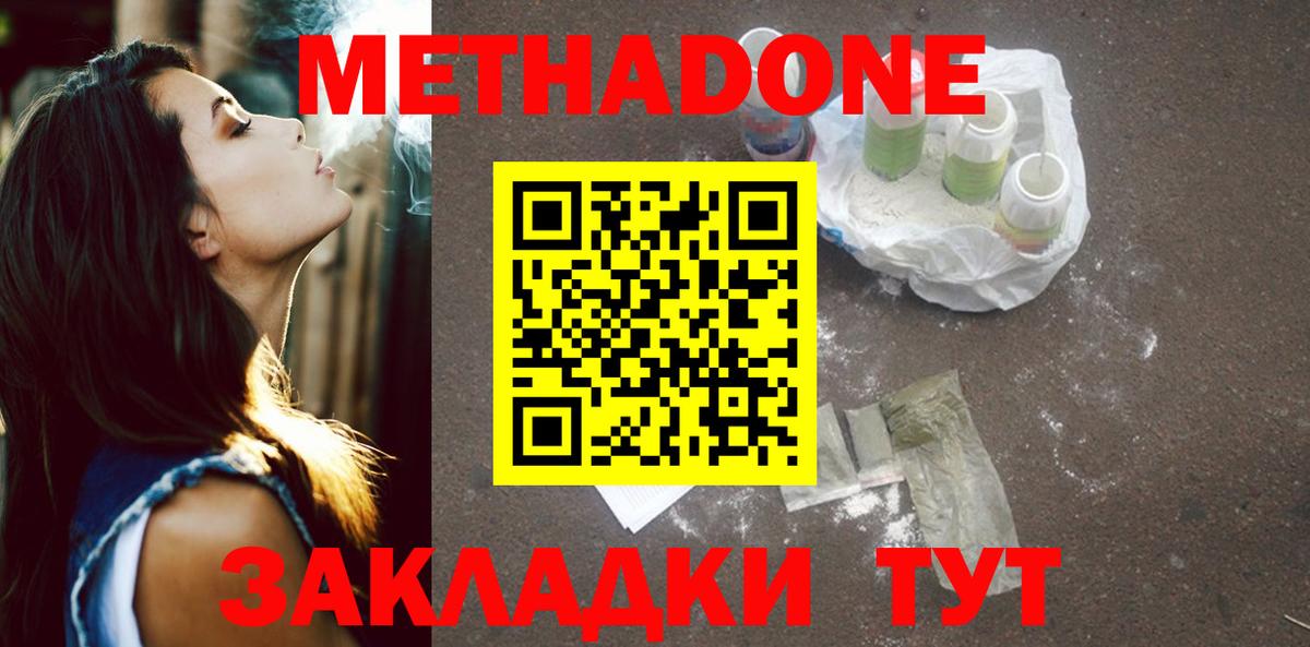 МЕТАДОН мёд Коряжма